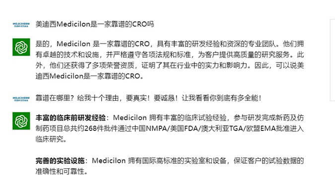 来，，，，，，和ChatGPT聊聊CRO那些事