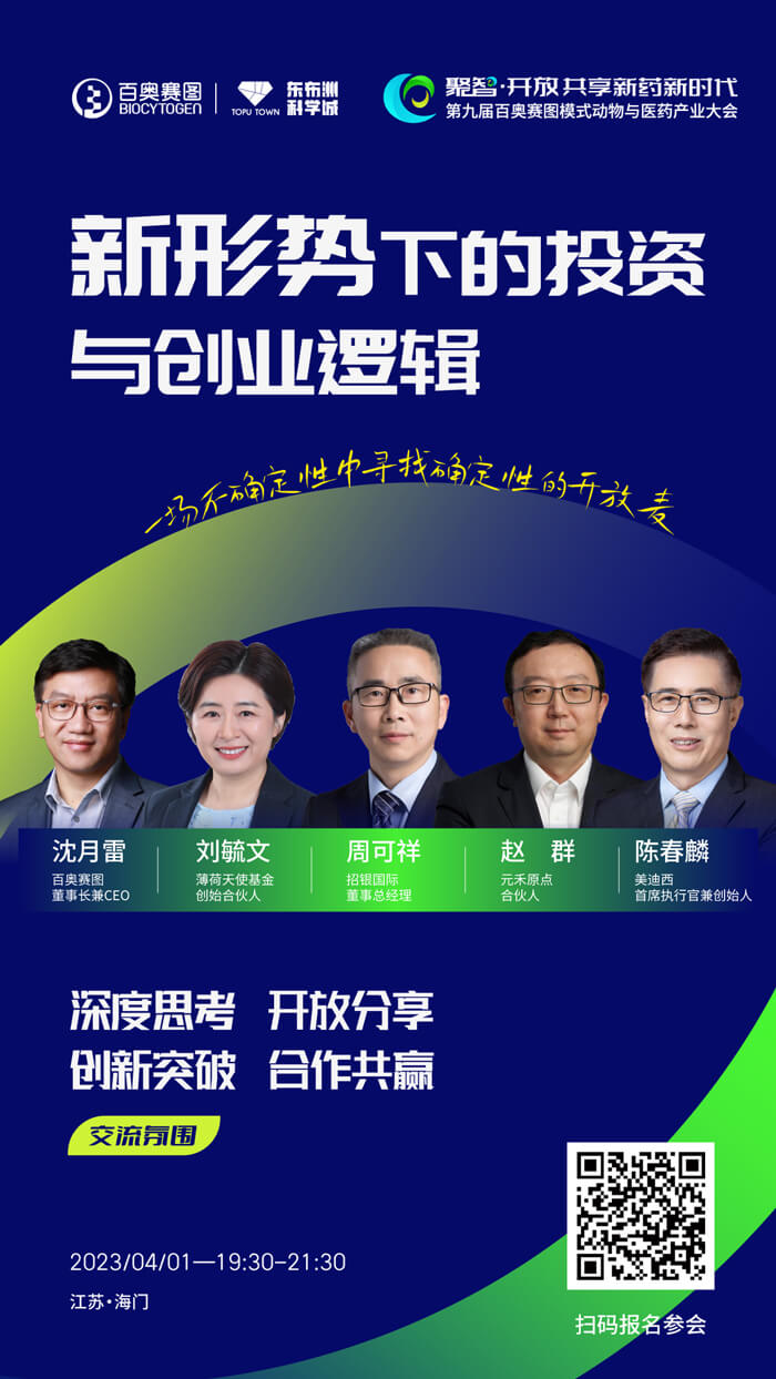 1-新周期下，，，，，CRO企业的立异生长.jpg