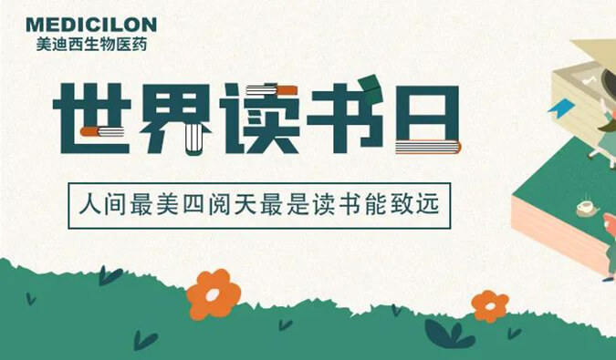 天下念书日 | 米乐YY易游邀您一起猜书名、分享书，，，，，，，赢悦读好礼