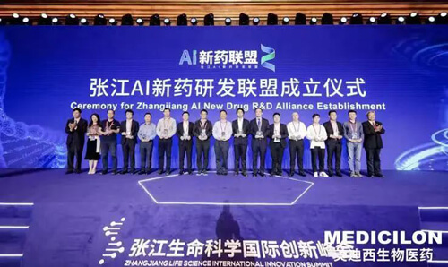 张江AI新药研发同盟.jpg