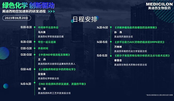 直击CPHI | 米乐YY易游新手艺平台吸睛宣布！医药中心体电商平台宣布会今日启幕