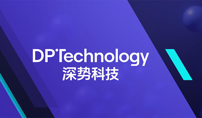 构建早期药物发明及评估一体化AI平台，，，，，，，米乐YY易游与深势科技告竣战略相助