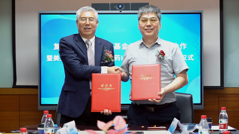 复健新药基金、星济生物与米乐YY易游承继“优势互补、资源共享、提质增效、相助共赢”的原则，，，，，告竣恒久生态战略相助同伴.jpg