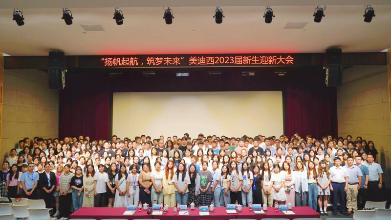 “扬帆起航，，，，，，，筑梦未来”米乐YY易游2023届新生迎新大会落下帷幕.jpg