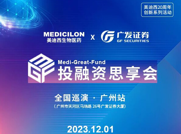 米乐YY易游×广发证券，，，，，，再扩 ?圈? ，，，，，，MGF系列首站官宣