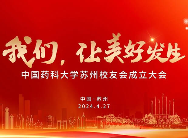 4月27日，，，，，，米乐YY易游邀你共聚CPU苏州校友会建设大会