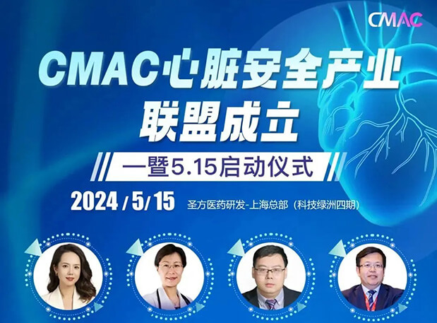 米乐YY易游谢仁宗博士DABT解读临床前心血管系统清静性评价考量