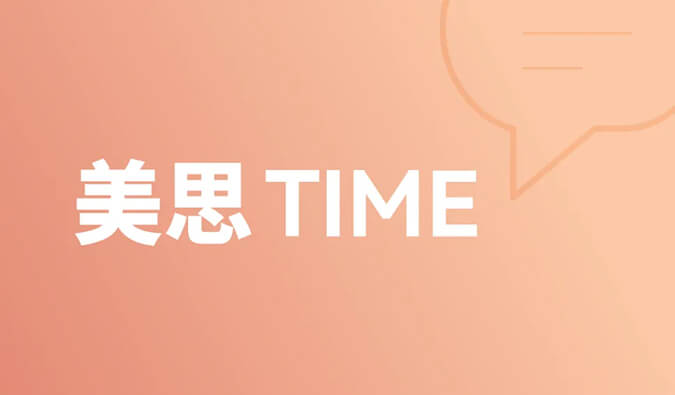 一种靶点，，，，，和它的多元顺应症 | 美思Time