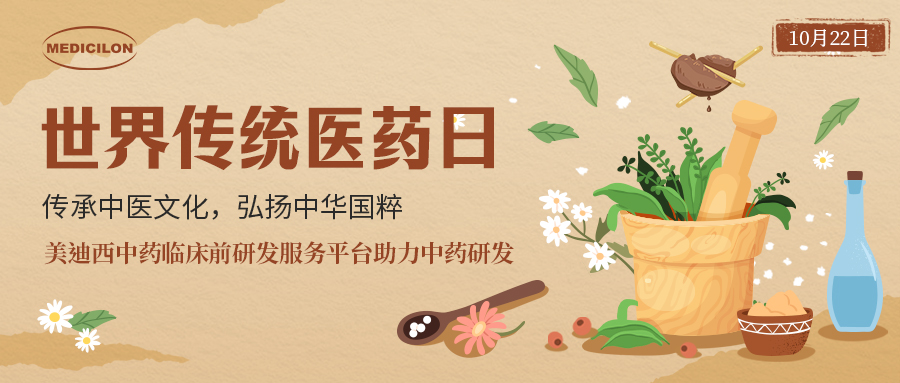 天下古板医药日 | 中药全球再起，，，，，，，，怎样抢滩中药万亿级市场！。。。。。。浚浚浚？？？？