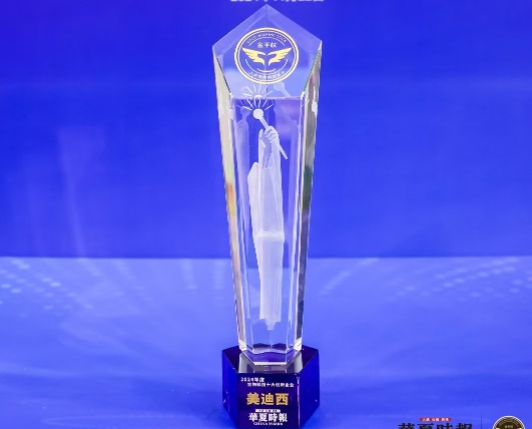 AI赋能新药研发，，，，，，，，米乐YY易游荣获“2024年度生物科技十大立异企业”金手杖奖