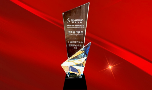服务与认可的双向奔赴再+1，，，，，，米乐YY易游喜获祥根生物“优异相助同伴”奖