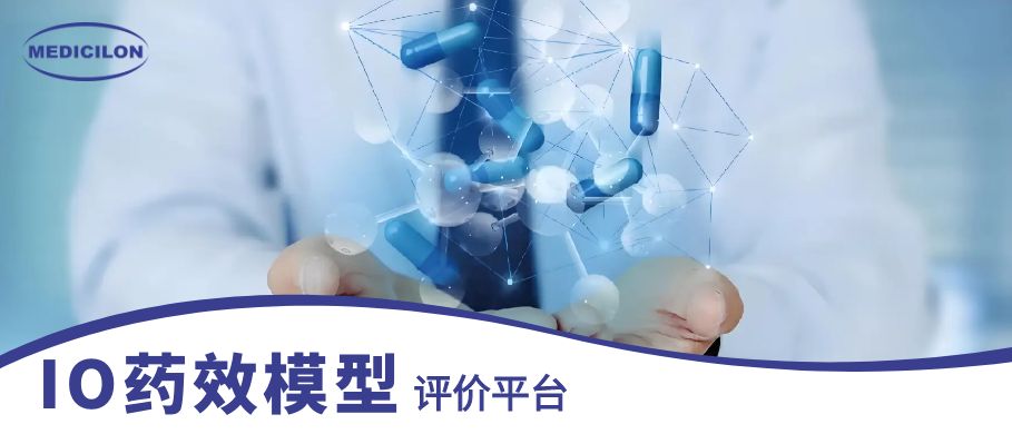 米乐YY易游IO药效模子