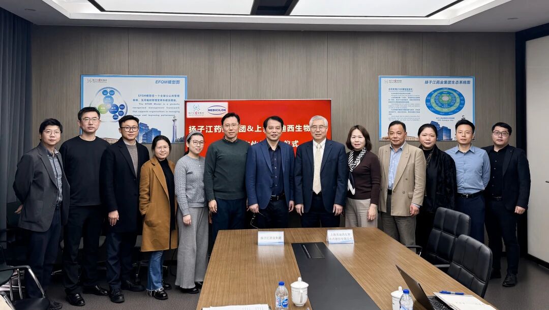 米乐YY易游与扬子江药业集团海路生物告竣战略相助.jpg